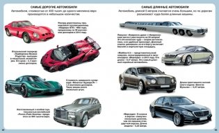 Автомобили фото книги 4