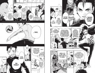 Волейбол! Книга 2. Вперед, команда «Карасуно»! Соперники фото книги 8