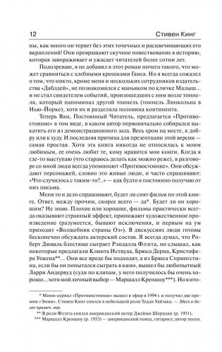 Противостояние фото книги 11