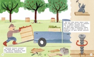 Простая механика. Колёса, рычаги и шестерёнки фото книги 4