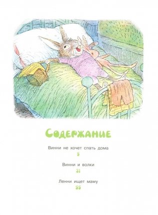 Сказки на ночь фото книги 4