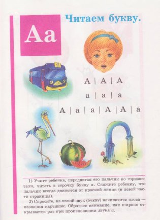 Букварь. Гриф МО РФ фото книги 2