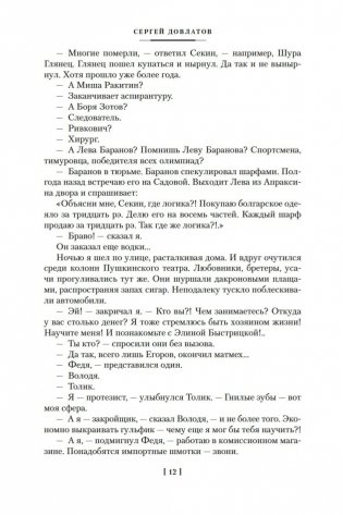 Компромисс. Иностранка. Чемодан. Наши фото книги 11