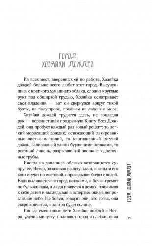 Лето, бабушка и я фото книги 14