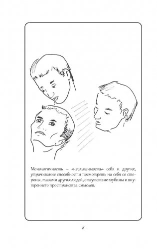 Молчание в обучении: методологические и дидактические основы фото книги 4