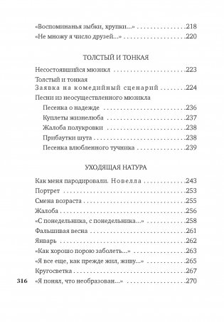 Музыка жизни фото книги 7