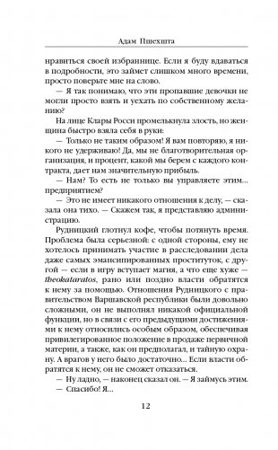 Тень фото книги 13