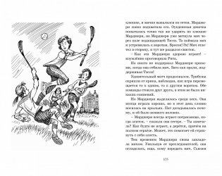 Летние приключения близнецов в школе Сент-Клэр фото книги 7