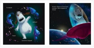 Книжки-картинки. Макс и Лунный Боб фото книги 3