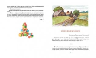 Уроки французского фото книги 4