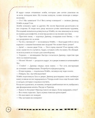 Гравити Фолз. Полная история. Сезон 2 фото книги 15