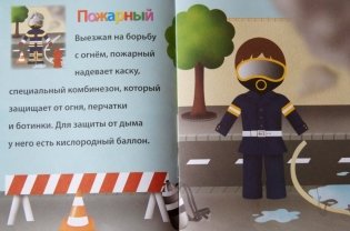 Пожарные фото книги 4