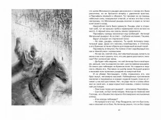 «Летучий голландец». Легенды Средневековья фото книги 4