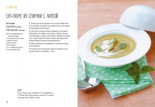 Ленивая кухня. Простые рецепты на каждый день фото книги 9