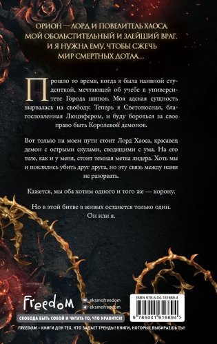 Лорд Хаоса (#2) фото книги 2