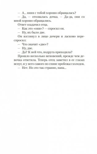 Остров фото книги 15