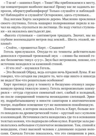 Блокада. Книга 2. Тень Зигфрида фото книги 7