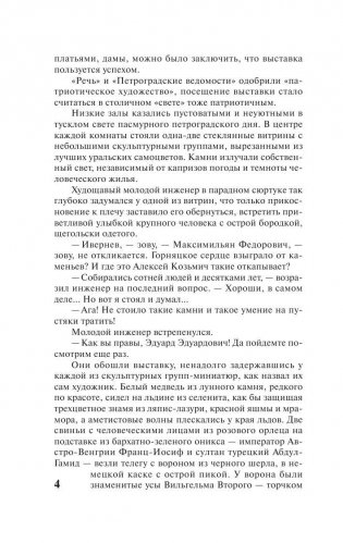 Лезвие бритвы фото книги 3