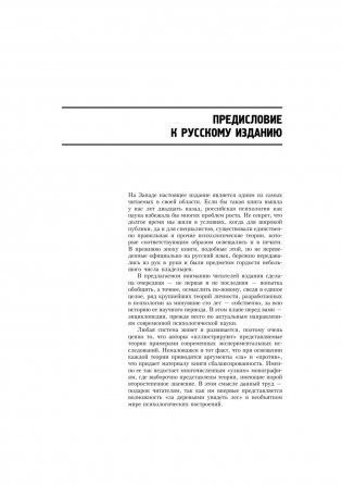 Теории личности фото книги 6