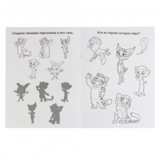 Лео и Тиг фото книги 3