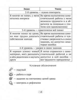 Математика шаг за шагом. 3 класс. Рабочая тетрадь. В двух частях. Часть 1 фото книги 3