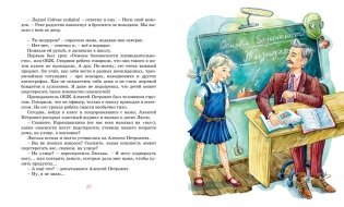 Возвращение в Страну невыученных уроков фото книги 7