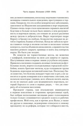 Виолета фото книги 16