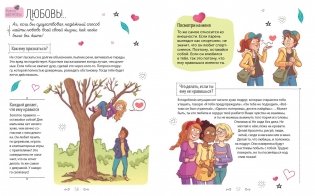 Суперкнига для креативных девчонок фото книги 7