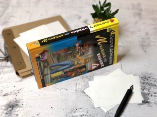 Милашка на вираже фото книги 5