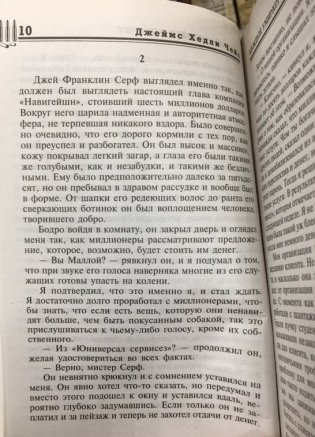 Каждый умирает в одиночку фото книги 4