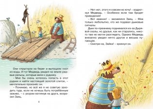 Тайна древнего рудника фото книги 4