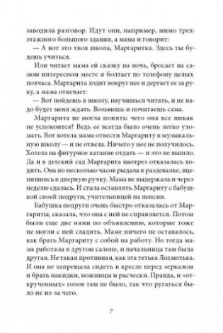 Уроков не будет! (7-е издание) фото книги 3