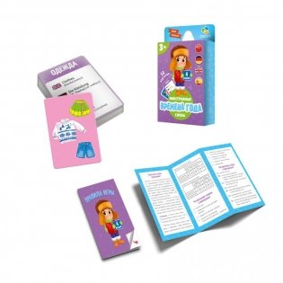 Игра карточная "Времена года", 50 карточек фото книги 3