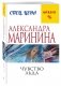 Чувство льда фото книги маленькое 2