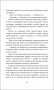 Острова бури и печали. 1. Побег фото книги маленькое 4