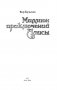 Миллион приключений Алисы фото книги маленькое 4