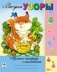 Риуем узоры фото книги маленькое 2