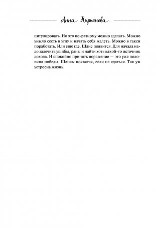 Ведерко мороженого и другие истории о подлинном счастье фото книги 5