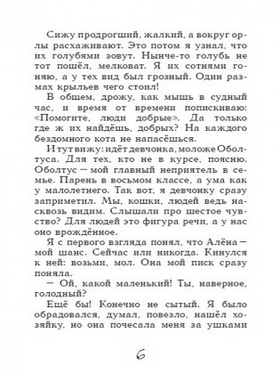 Блог кото-сапиенса фото книги 3