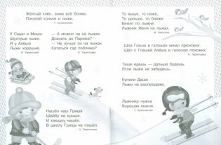 Я учусь выговаривать Ж, Ш, Щ фото книги 2