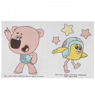 Любимые герои. Мульт. Водная раскраска фото книги 3