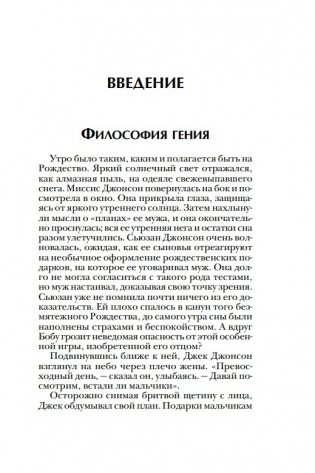 Разбуди в себе гения фото книги 2