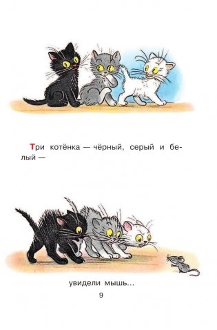 Все сказки и картинки фото книги 10