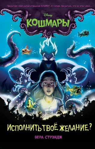 Исполнить твоё желание? фото книги