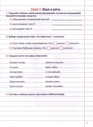 Русский язык. Классический тренажёр. 3 класс фото книги 2