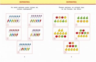 Новые тесты (5-6 лет). ФГОС фото книги 4
