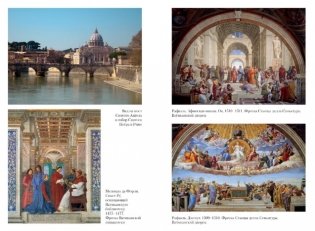 Образы Италии фото книги 6