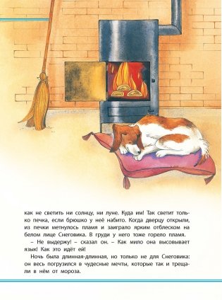 Сказочная сокровищница фото книги 5