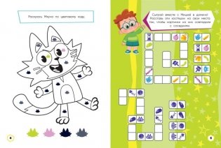 Чуч-Мяуч. СУПЕР раскраска. УмопоМУРчительно весело! фото книги 3