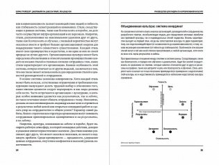 Корпоративная культура фото книги 3